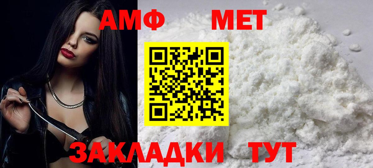 Амфетамин  Амфетамин  Конаково  Amphetamine Розовый  Вход с VPN 