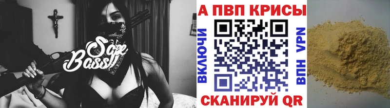 Alpha-PVP крисы CK  Конаково 