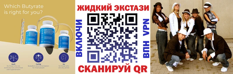 БУТИРАТ 1.4BDO Конаково