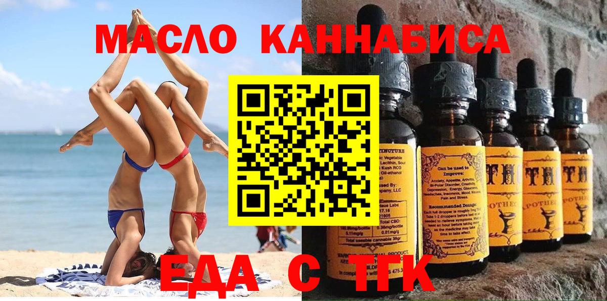 Конаково  Cannafood марихуана  Вход с VPN 