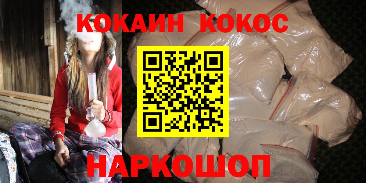 Конаково  Cocaine 98%  КОКАИН  Вход с VPN 