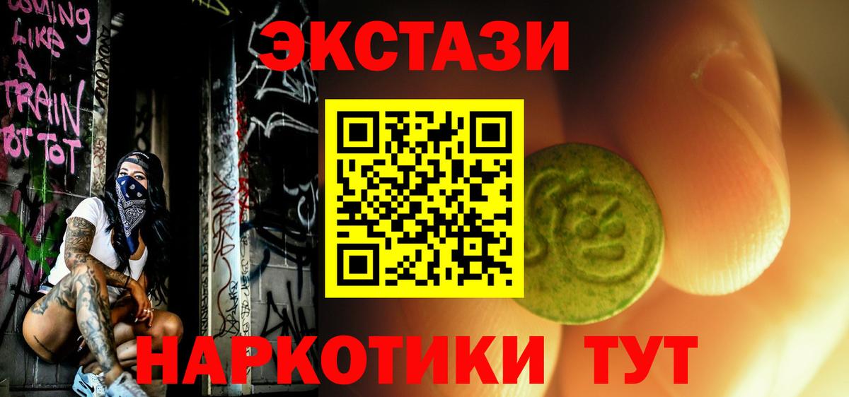 Конаково  Ecstasy DUBAI  Вход с VPN  Ecstasy 99% 