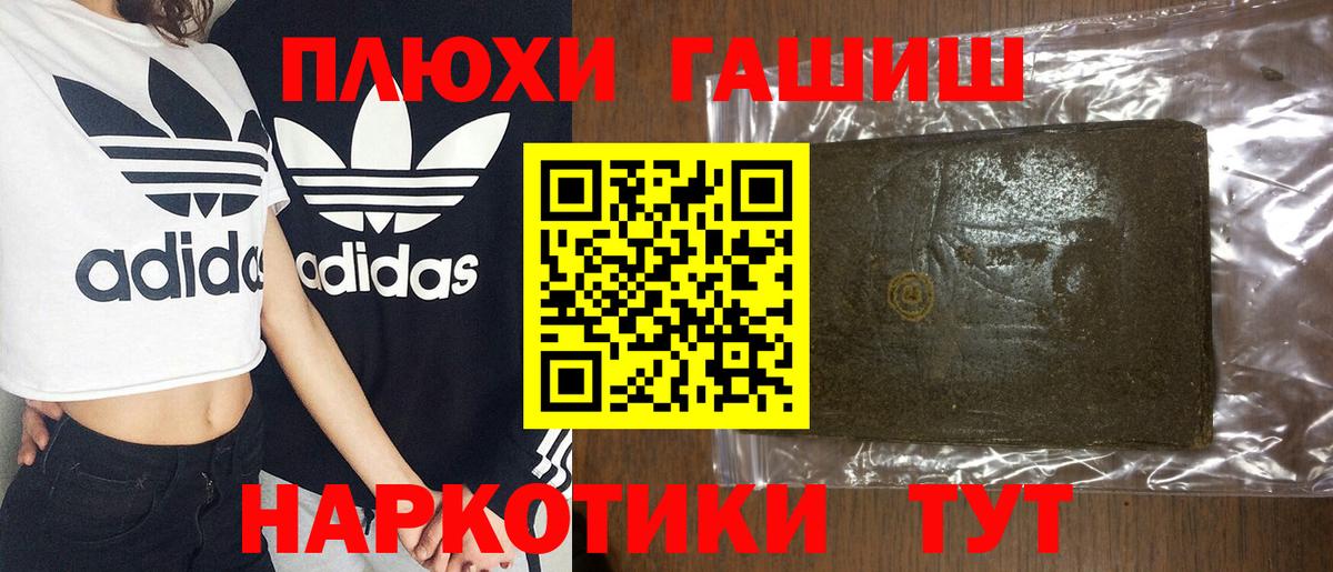 Гашиш убойный  Вход с VPN  ГАШИШ Изолятор  Конаково 