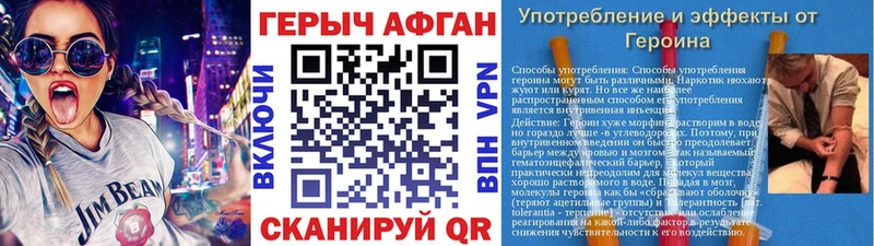 ГЕРОИН Heroin  Конаково 