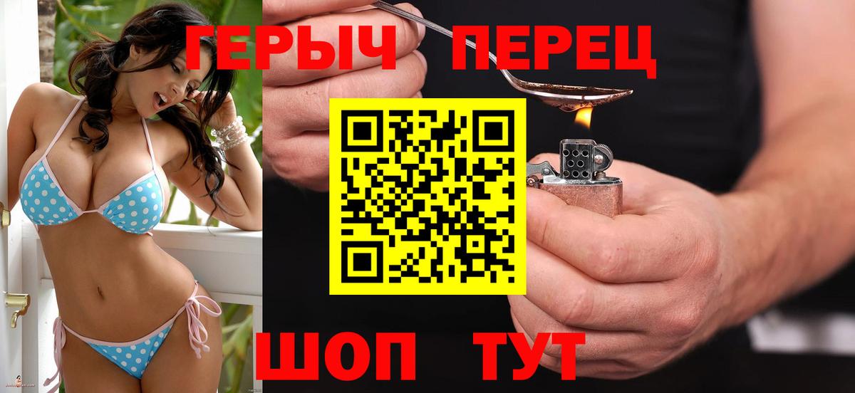 Конаково  ГЕРОИН гречка  Героин  Вход с VPN 