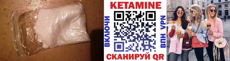 КЕТАМИН ketamine  Конаково 
