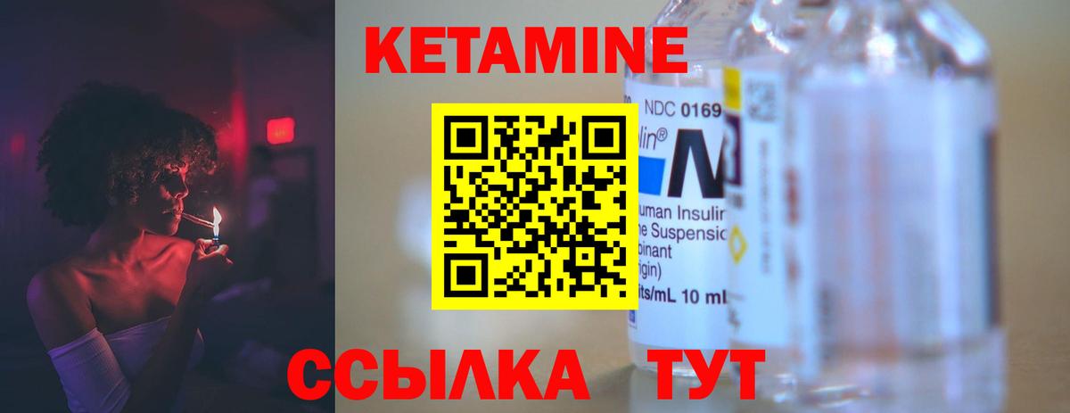 Конаково  Кетамин VHQ  Вход с VPN 