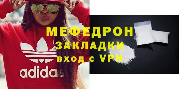мяу мяу кристалл Гусев
