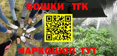 бошки Канаш