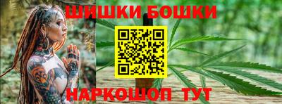 бошки Канаш