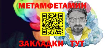 первитин Кандалакша