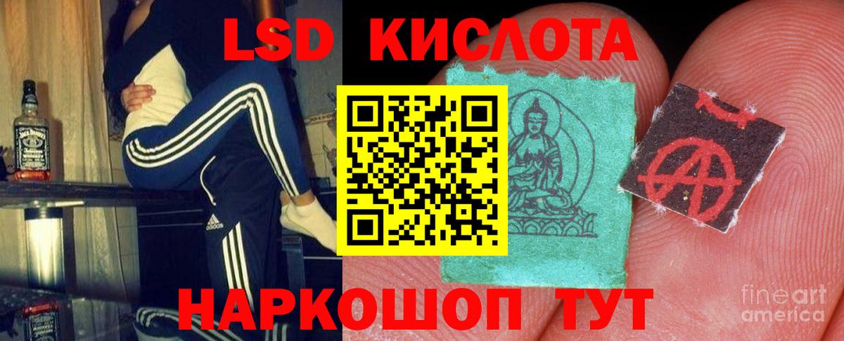 ЛСД экстази кислота Конаково