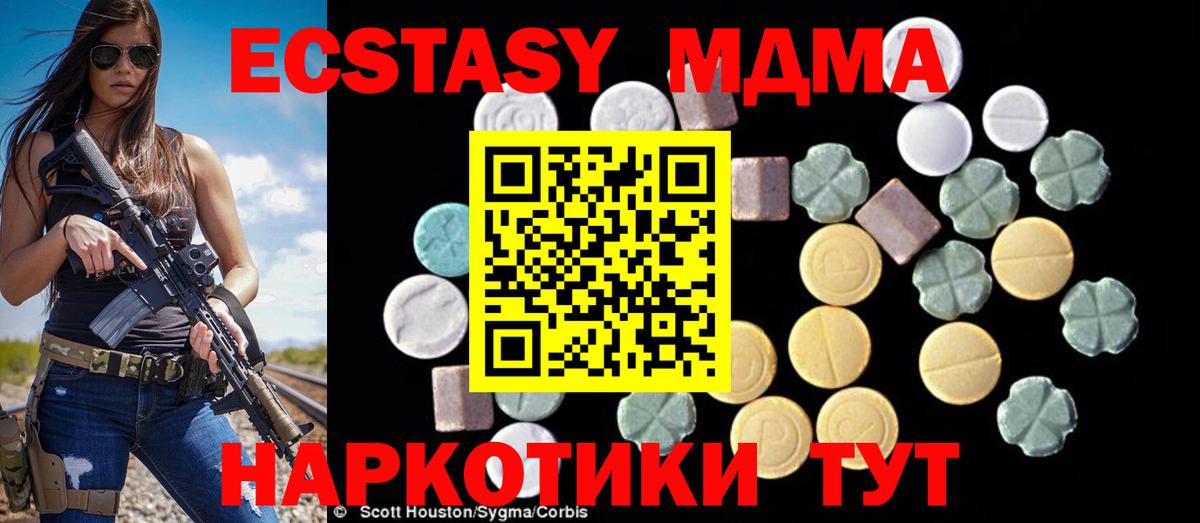 Конаково  MDMA Molly  МДМА кристаллы  Вход с VPN 