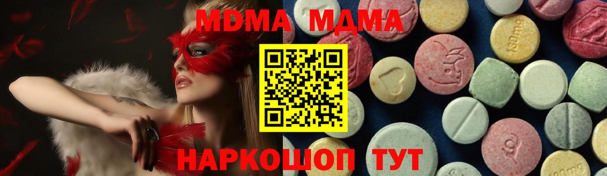 МДМА VHQ Конаково
