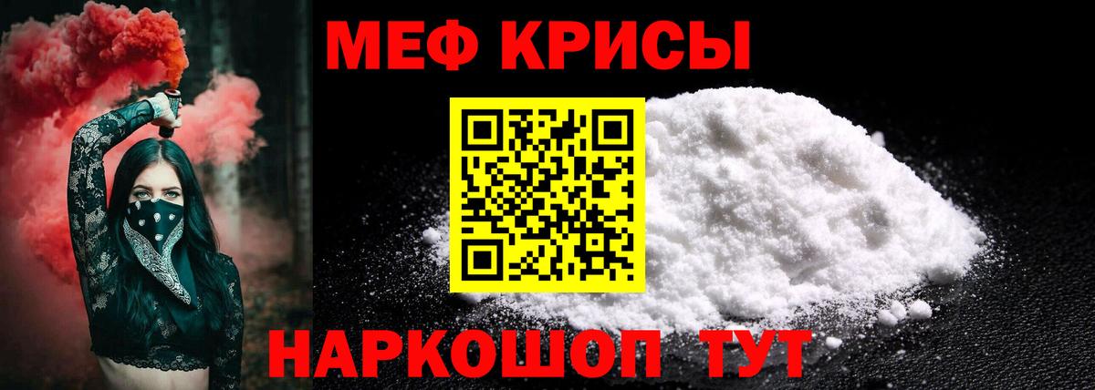 МЕФ VHQ  Меф мяу мяу  МЯУ-МЯУ  Вход с VPN  Конаково 