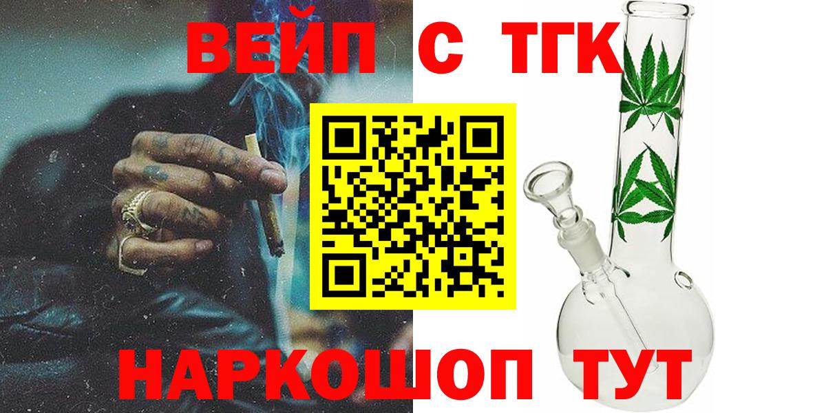 Конаково  ТГК Wax  магазин  наркотиков  Вход с VPN 